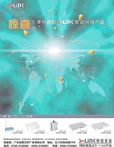 家庭网络产品宣传单页 (背景合层)图片