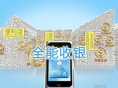 网络收银机www.爱客仕官网.com--北京超实惠的爱客仕智能收银一体机_厂家直销图片|网络收银机www.爱客仕官网.com--北京超实惠的爱客仕智能收银一体机_厂家直销产品图片由北京艾特佳网络科技公司生产提供-