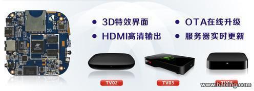 【图】- 厂家直销,批发TVBOX(网络播放器) - 深圳福田华强北数码产品 - 百姓网