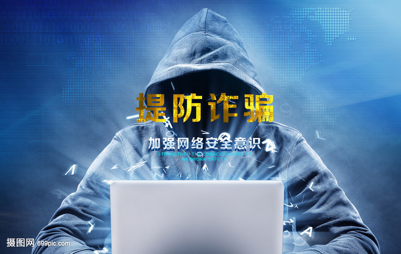 加强网络安全意识