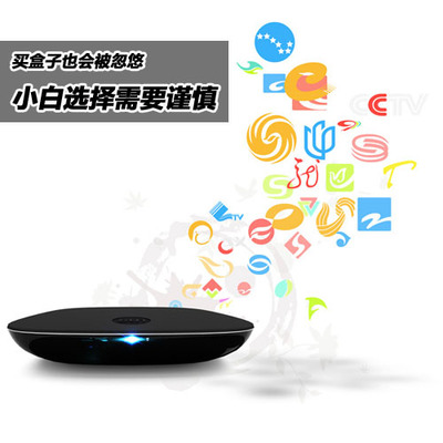 买盒子也会被忽悠 小白选择需要谨慎-