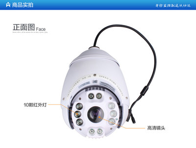 【沃仕达 1080P 240万网络球机 7寸球机 高清监控一体球机云台监控】价格,厂家,图片,监控摄像机/摄像头,深圳市沃仕达科技-