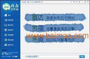 产品信息群发软件 伟创网络sell 书生商友 产品信息群,产品信息群发软件 伟创网络sell 书生商友 产品信息群生产厂家,产品信息群发软件 伟创网络sell 书生商友 产品信息群价格