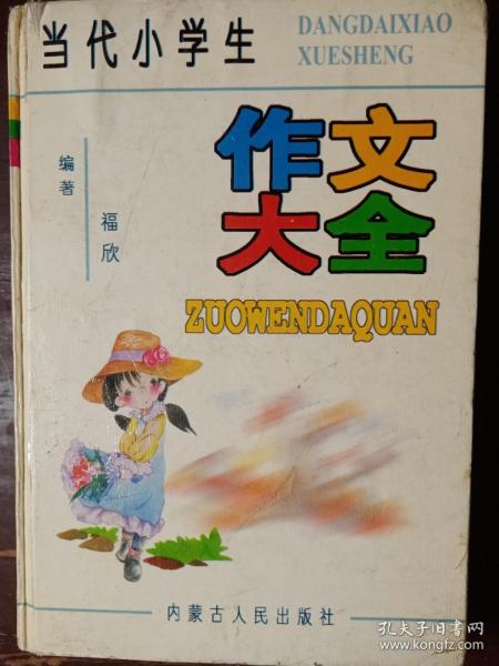 网络旧书市场探秘 以孔夫子旧书网与有朋书屋为例
